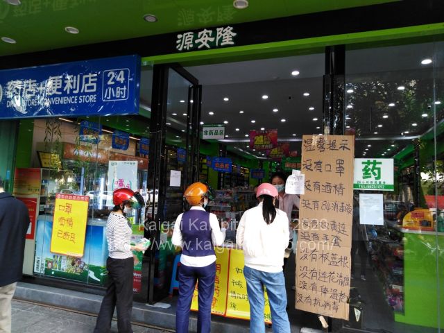 中国海南島2020年2月の薬局前。段ボールに書かれているのは「マスク、消毒液売り切れ」